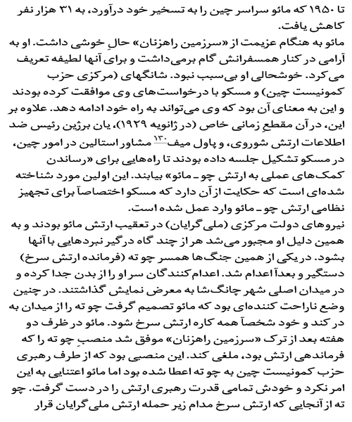 ماعو داستان ناشناخته - نمونه سوم - جزیره کتاب های الکترونیکی